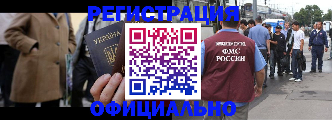 прописка законно в Опочке
