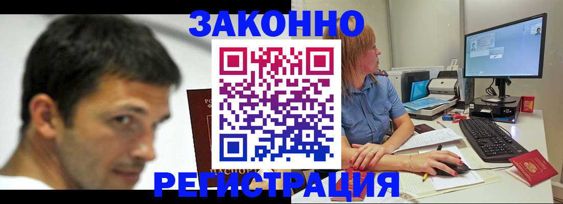 прописка для кредита в Опочке