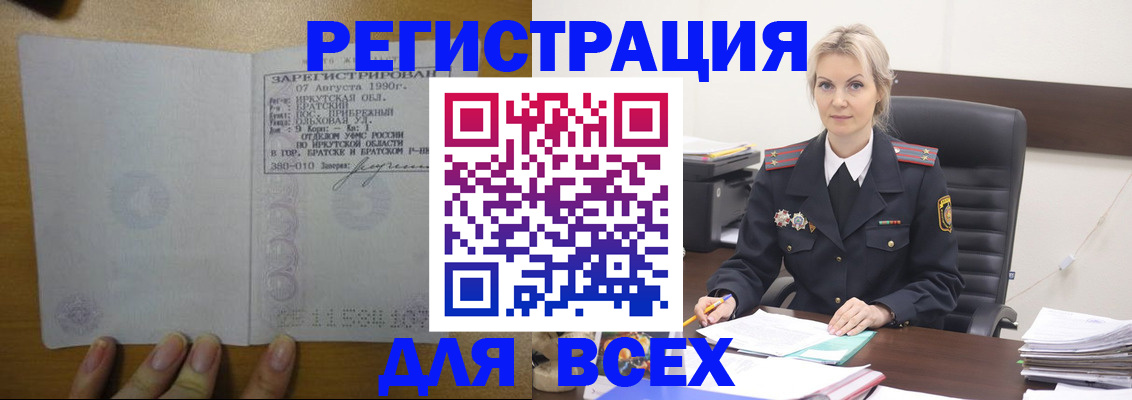 регистрация для дет. сада в Опочке